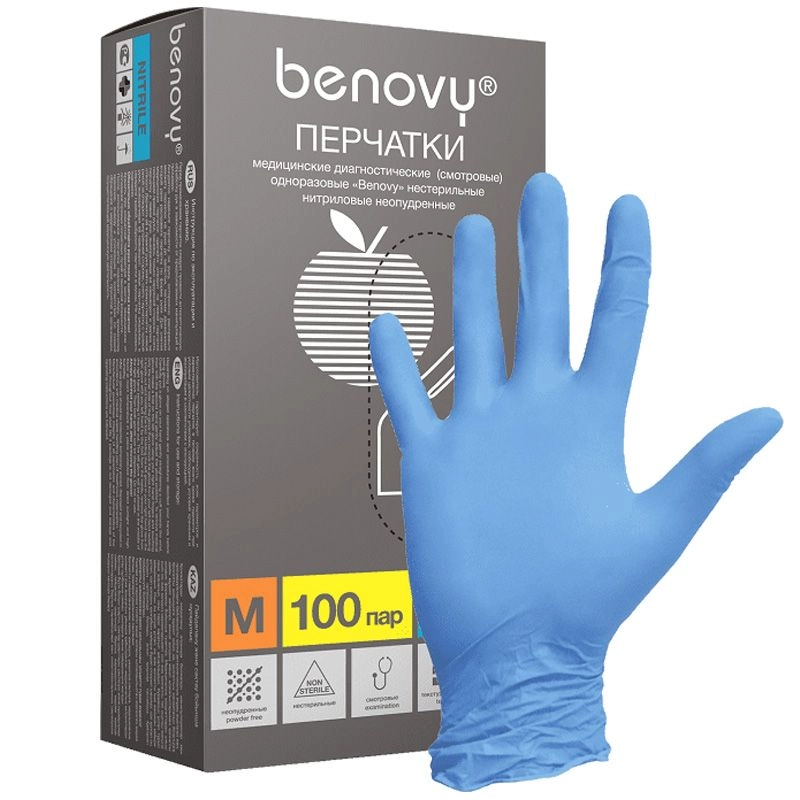 Одноразовые нитриловые перчатки, 200 шт, размер M